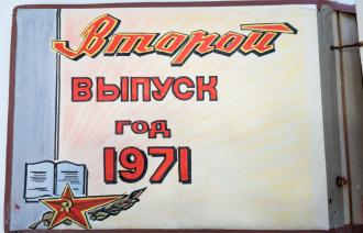 Einblicke ins Fotoalbum Sowjetkaserne Krampnitz von 1971 © Potsdam Museum